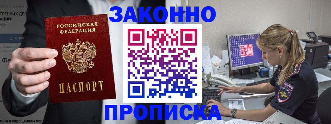 временная регистрация поиск в Тюменской области