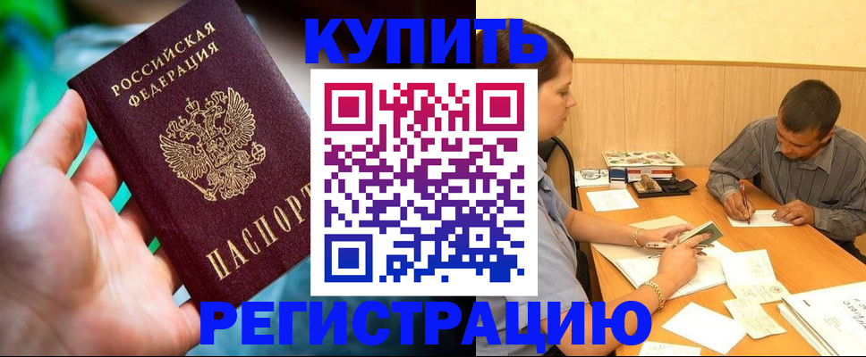 временная регистрация собственник в Тюменской области