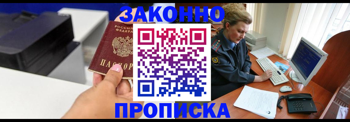 временная регистрация 2025 в Тюменской области