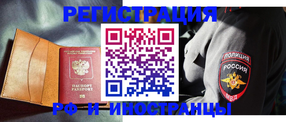 временная регистрация для школы в Тюменской области