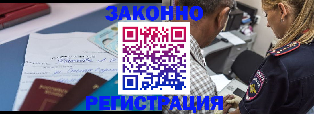 временная регистрация адрес в Тюменской области