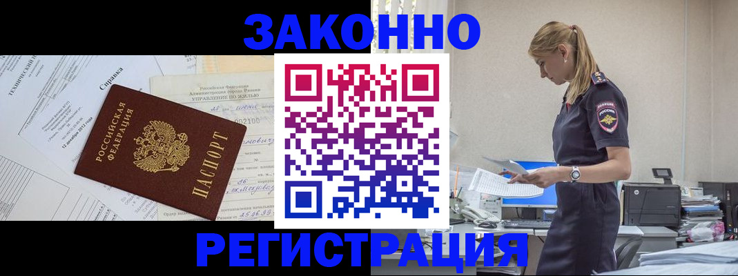 прописка иностранных граждан в Тюменской области