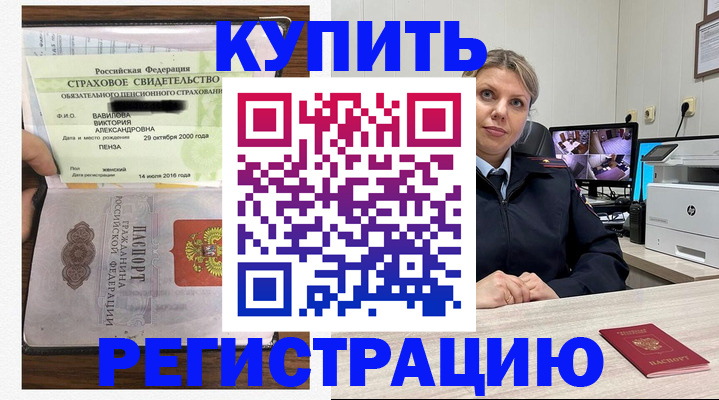 прописка ребенка в Тюменской области